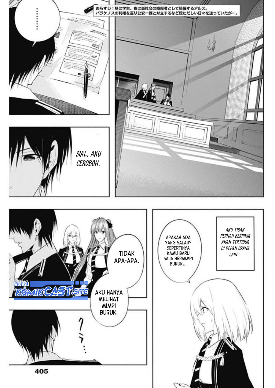 Ouritsu Mahou Gakuen no Saikasei: Slum Agari no Saikyou Mahoushi, Kizoku darake no Gakuen de Musou suru
