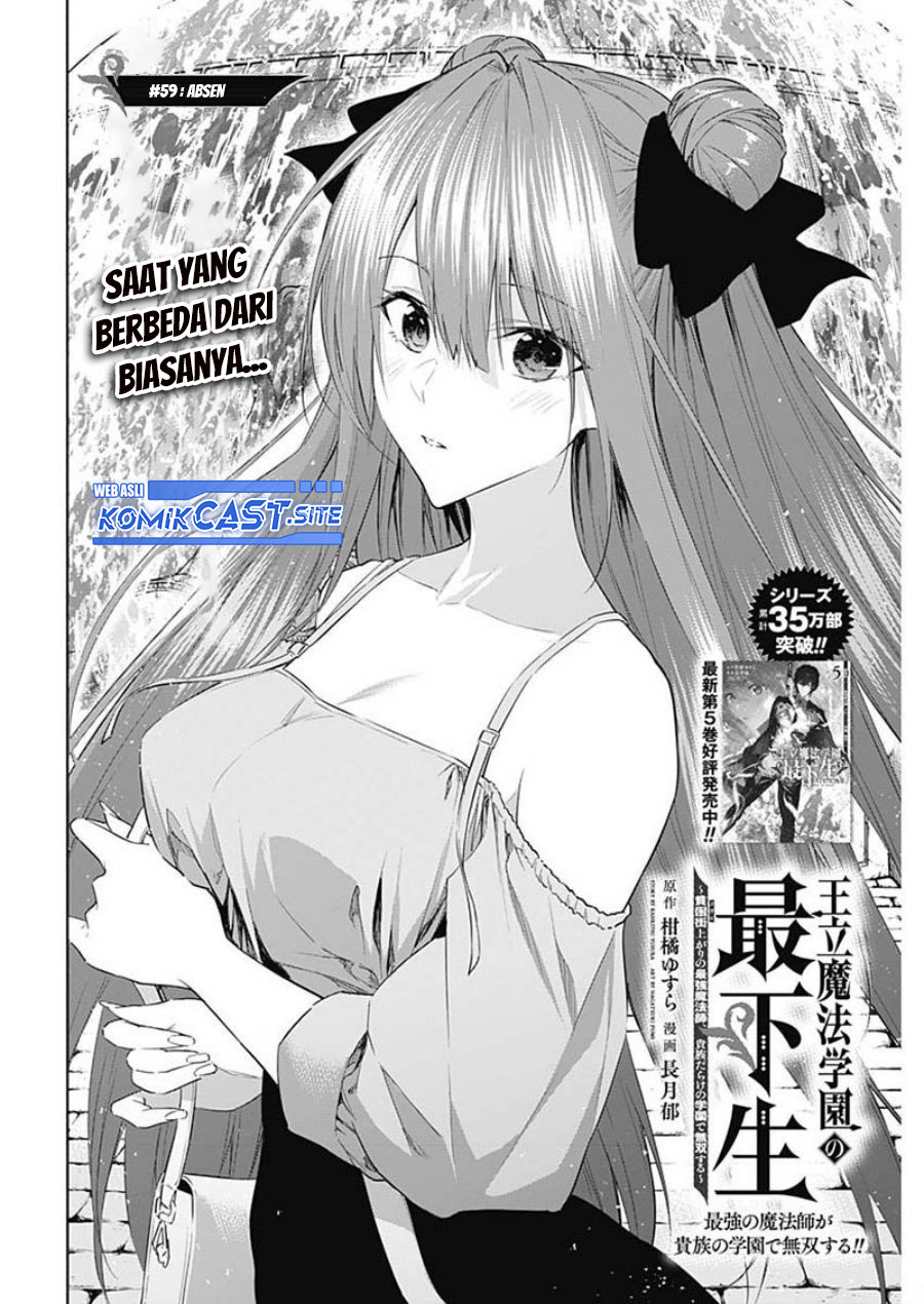 Ouritsu Mahou Gakuen no Saikasei: Slum Agari no Saikyou Mahoushi, Kizoku darake no Gakuen de Musou suru