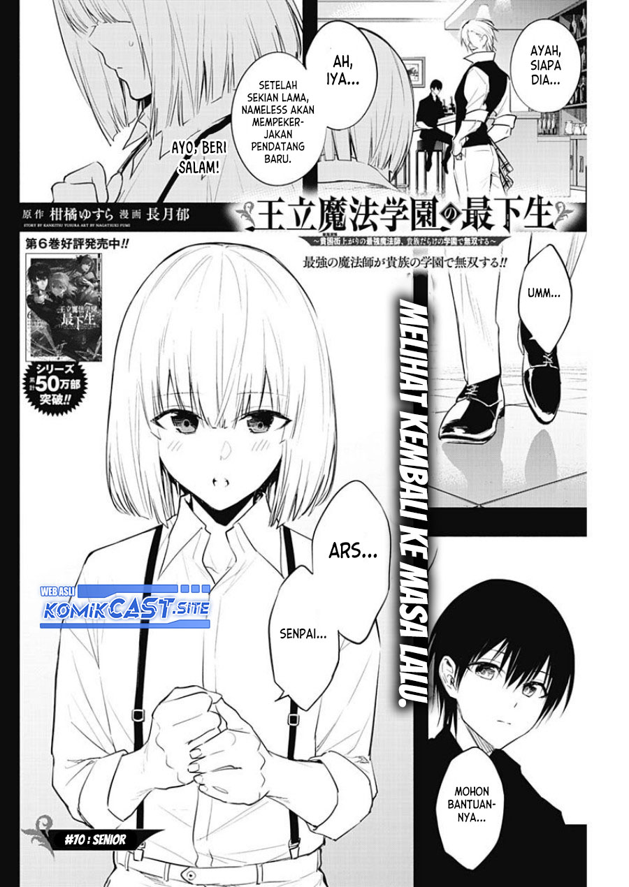 Ouritsu Mahou Gakuen no Saikasei: Slum Agari no Saikyou Mahoushi, Kizoku darake no Gakuen de Musou suru