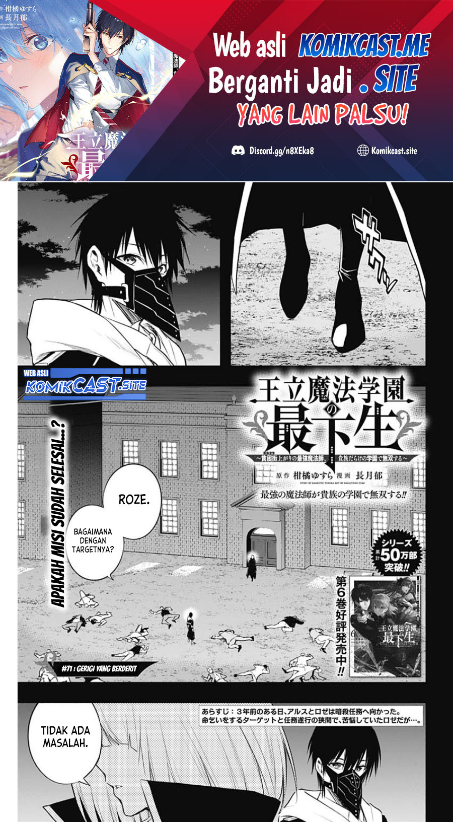 Ouritsu Mahou Gakuen no Saikasei: Slum Agari no Saikyou Mahoushi, Kizoku darake no Gakuen de Musou suru