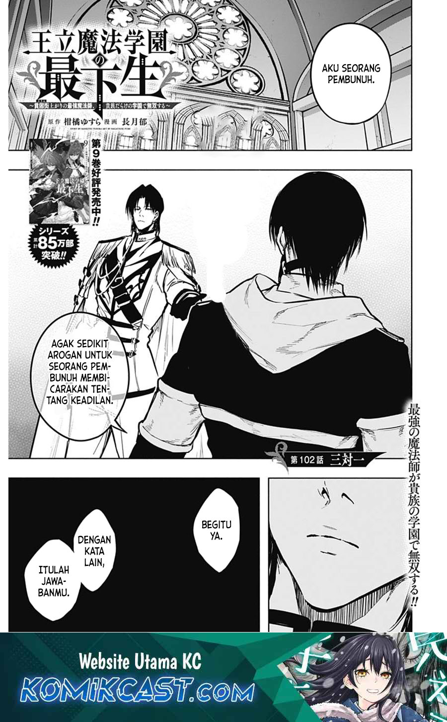 Ouritsu Mahou Gakuen no Saikasei: Slum Agari no Saikyou Mahoushi, Kizoku darake no Gakuen de Musou suru