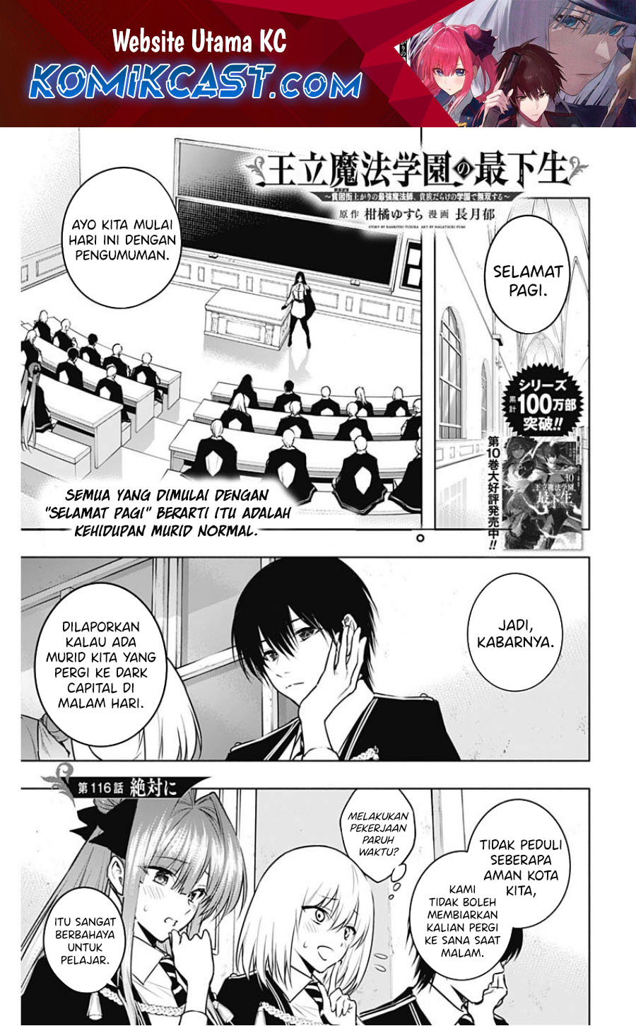 Ouritsu Mahou Gakuen no Saikasei: Slum Agari no Saikyou Mahoushi, Kizoku darake no Gakuen de Musou suru