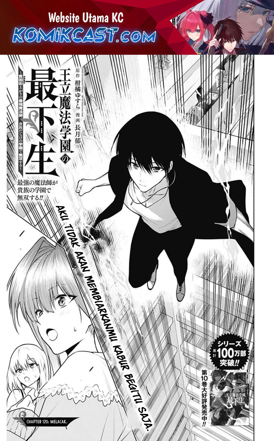 Ouritsu Mahou Gakuen no Saikasei: Slum Agari no Saikyou Mahoushi, Kizoku darake no Gakuen de Musou suru