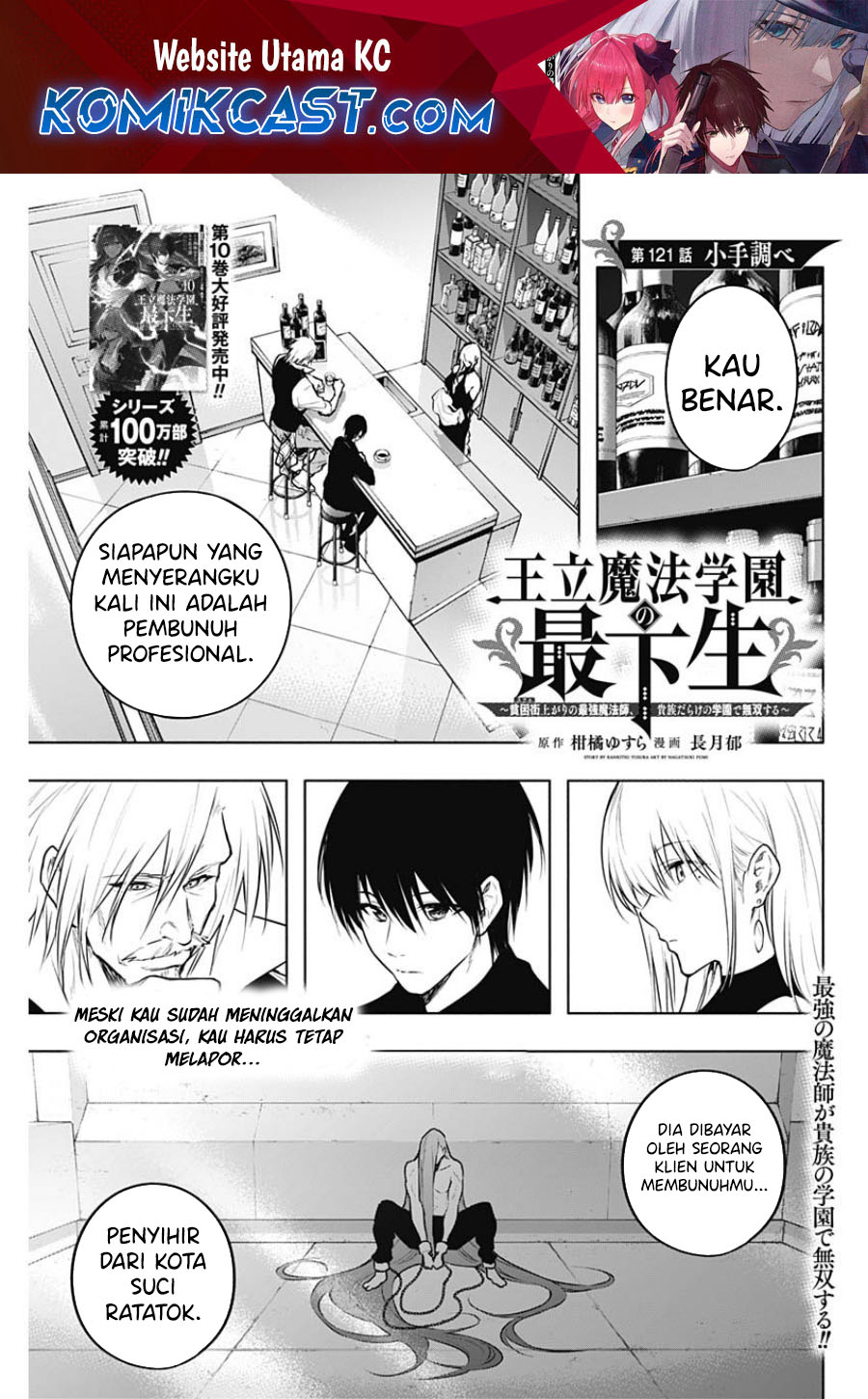Ouritsu Mahou Gakuen no Saikasei: Slum Agari no Saikyou Mahoushi, Kizoku darake no Gakuen de Musou suru