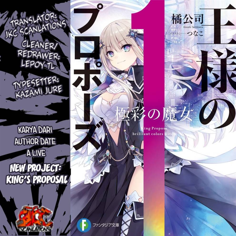 Ousama no Propose