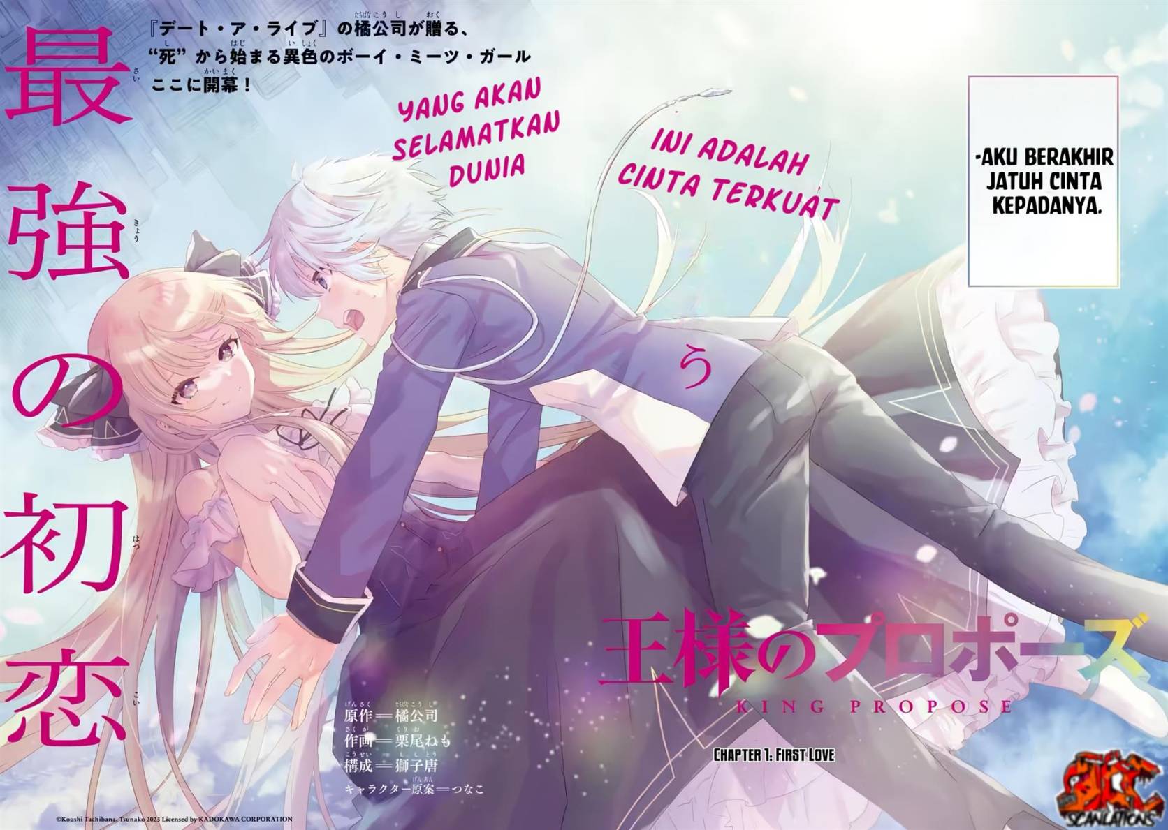 Ousama no Propose