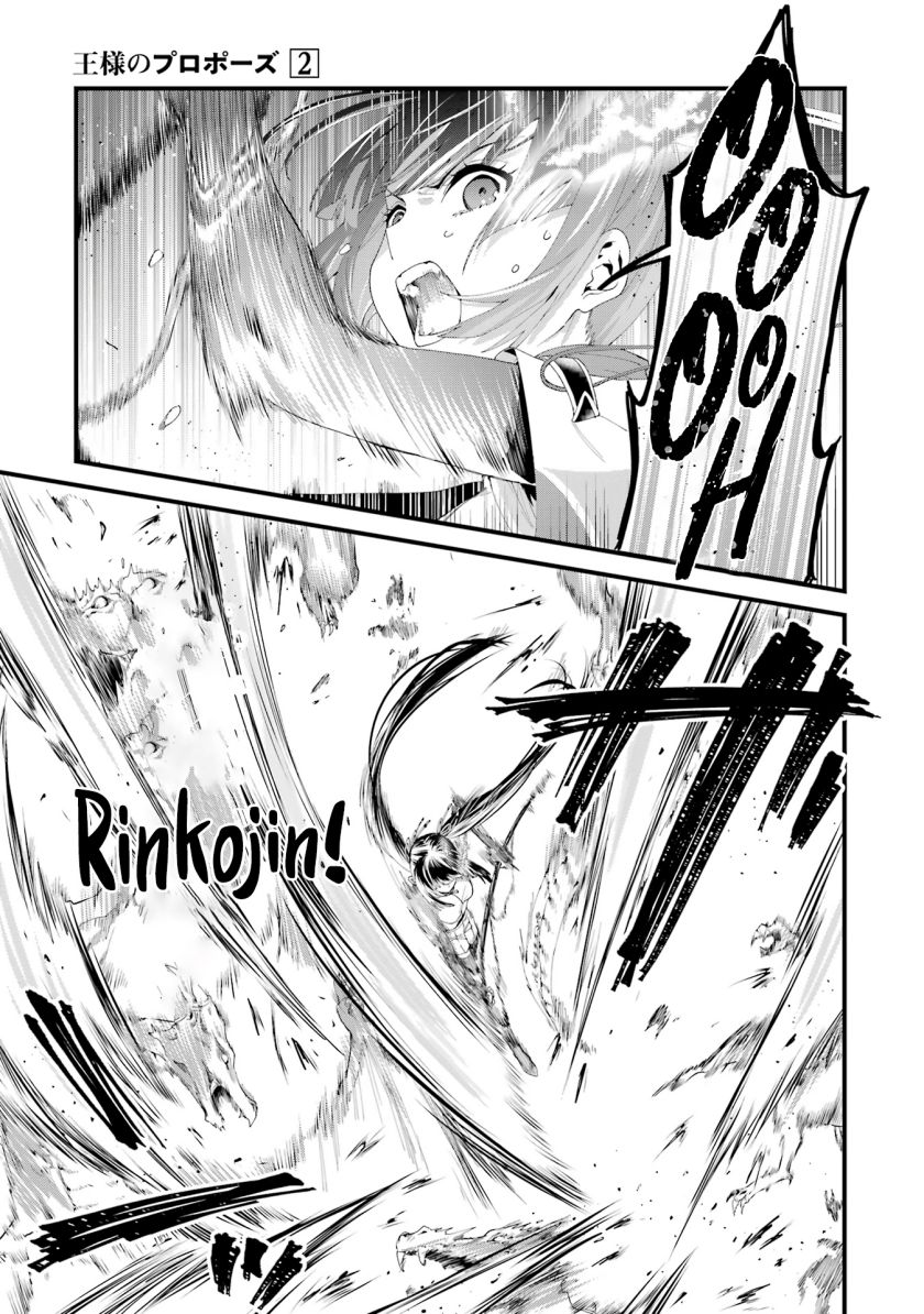 Ousama no Propose