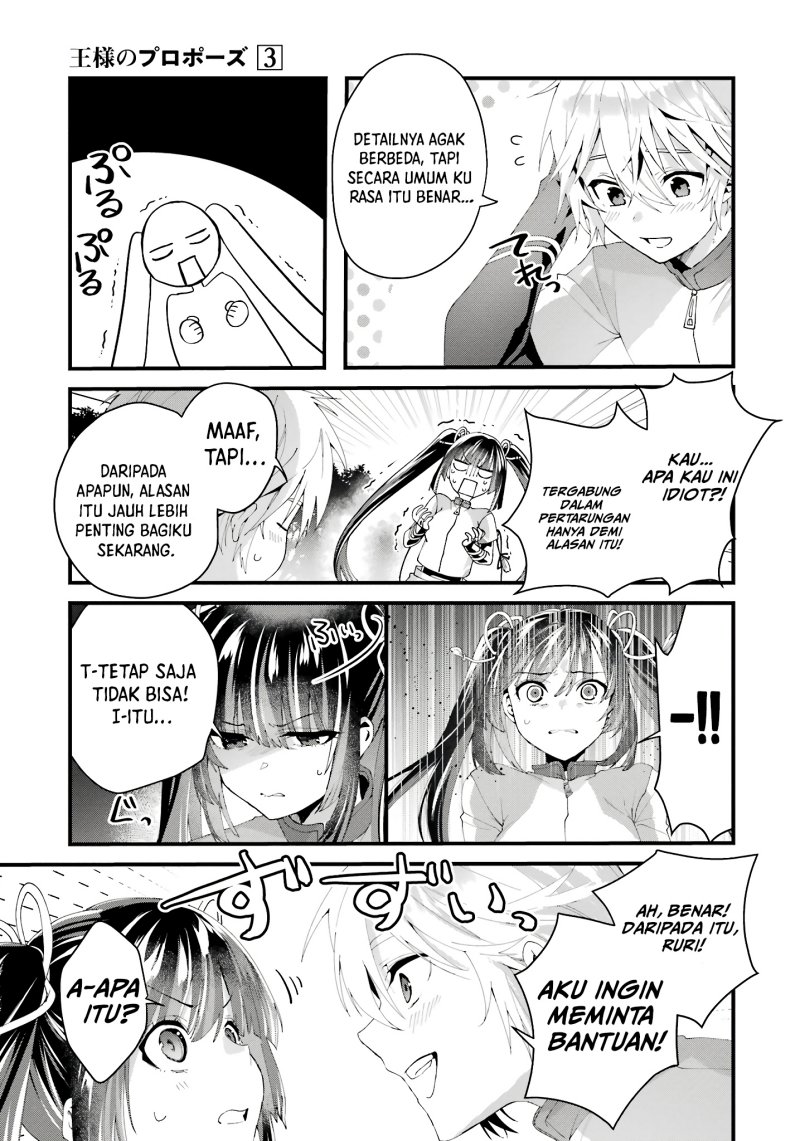 Ousama no Propose
