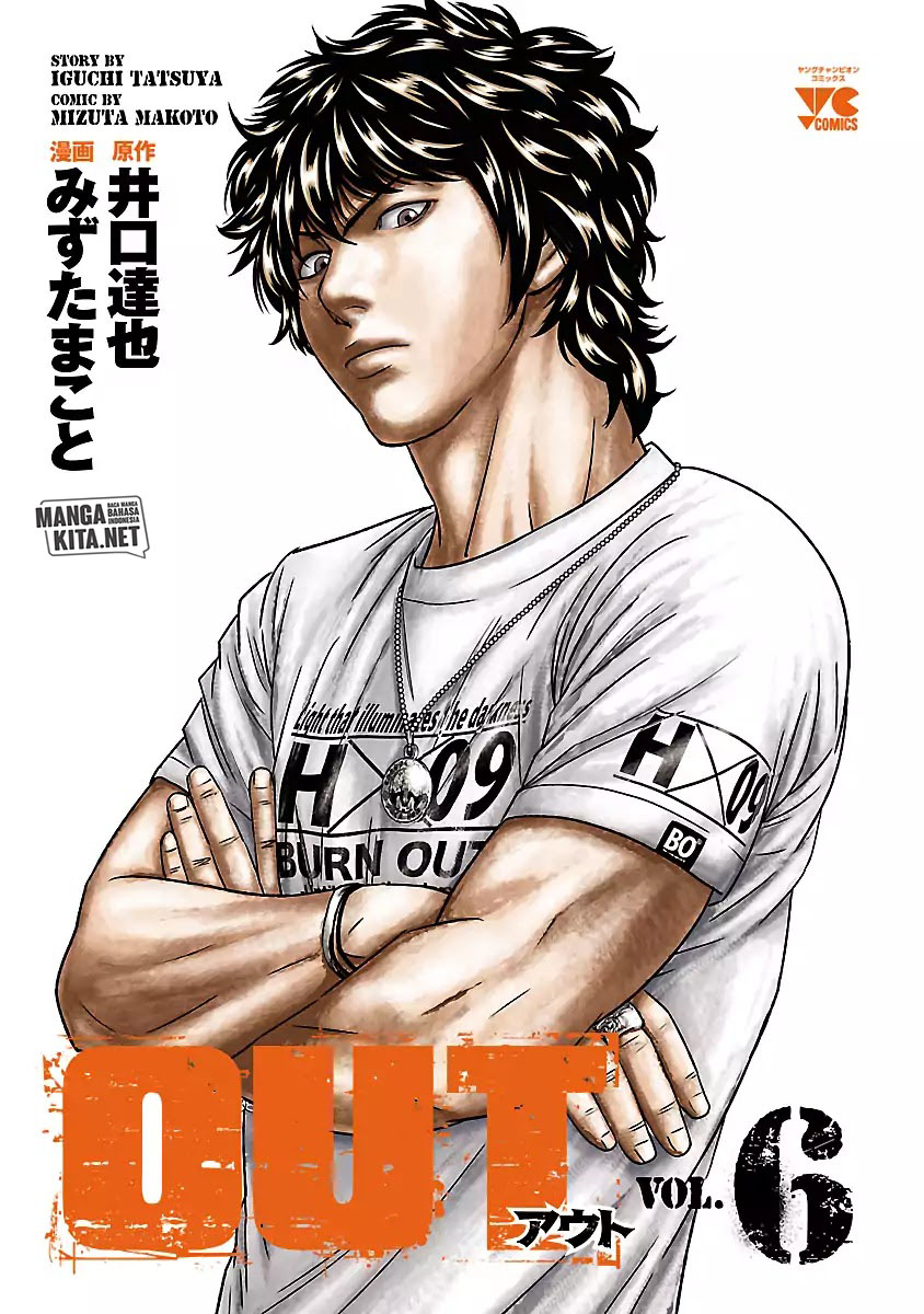 Out (Mizuta Makoto)