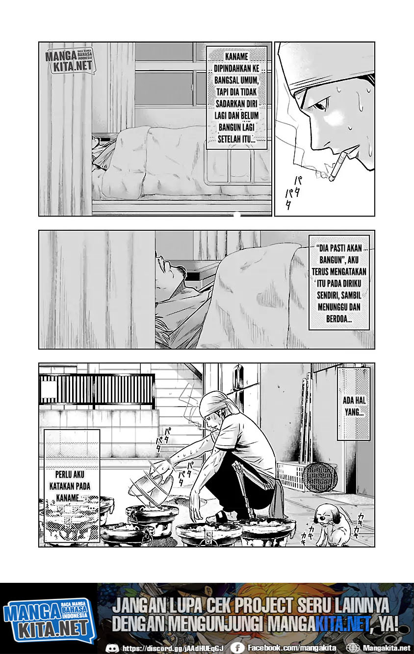 Out (Mizuta Makoto)