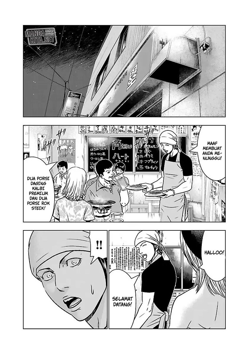 Out (Mizuta Makoto)
