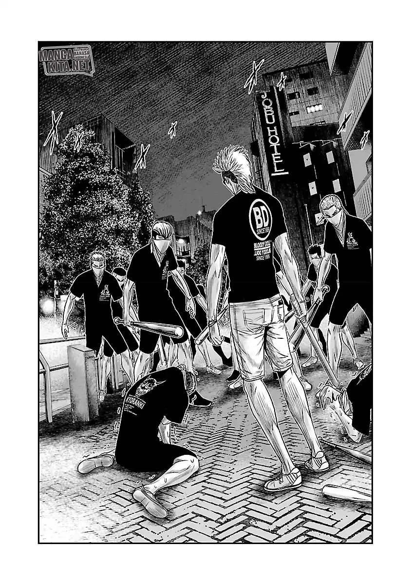 Out (Mizuta Makoto)