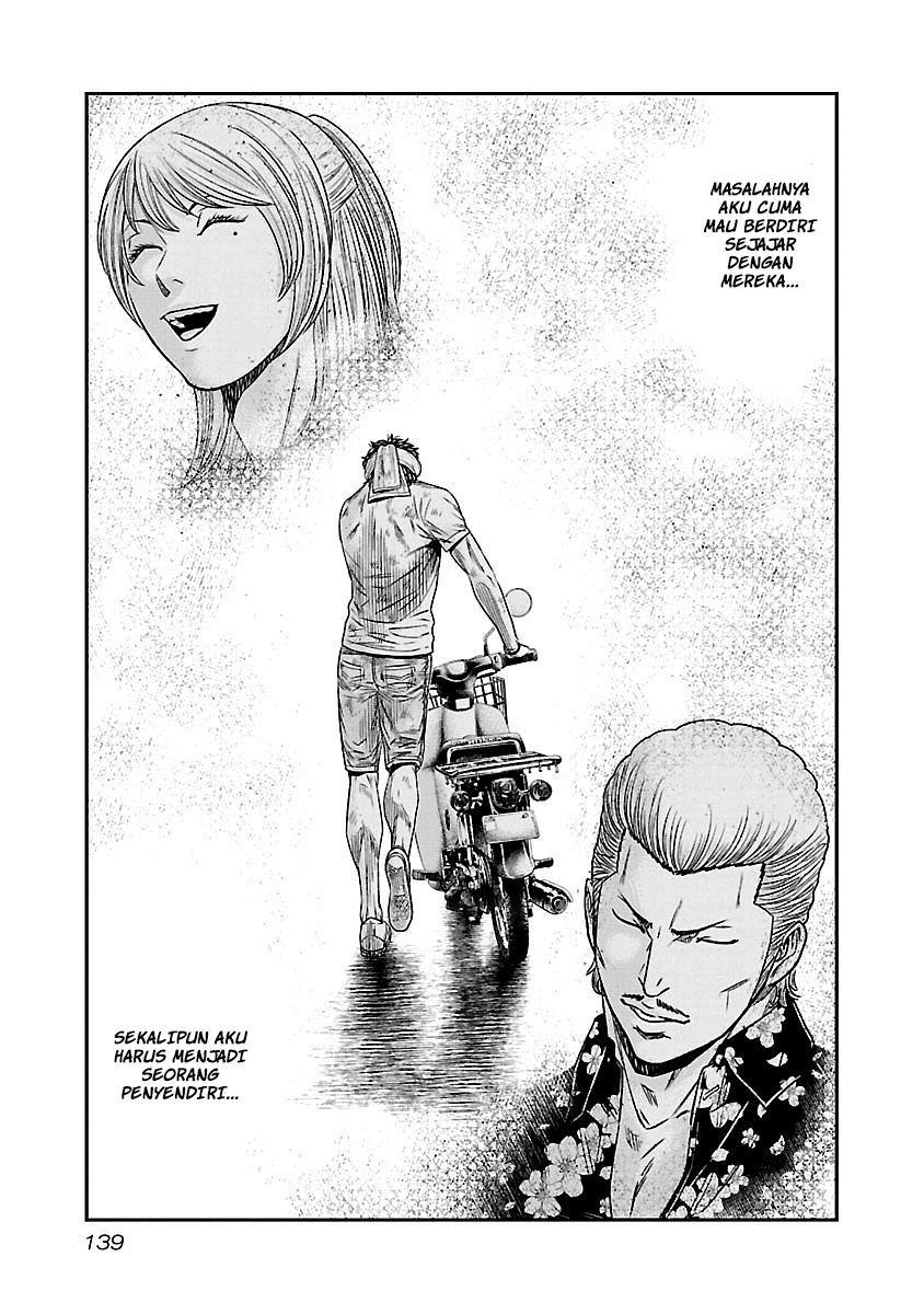 Out (Mizuta Makoto)