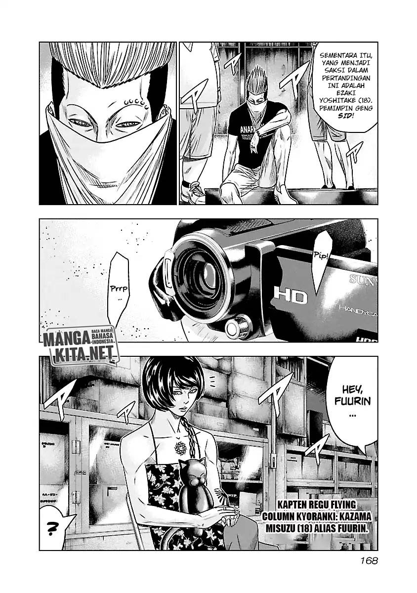 Out (Mizuta Makoto)
