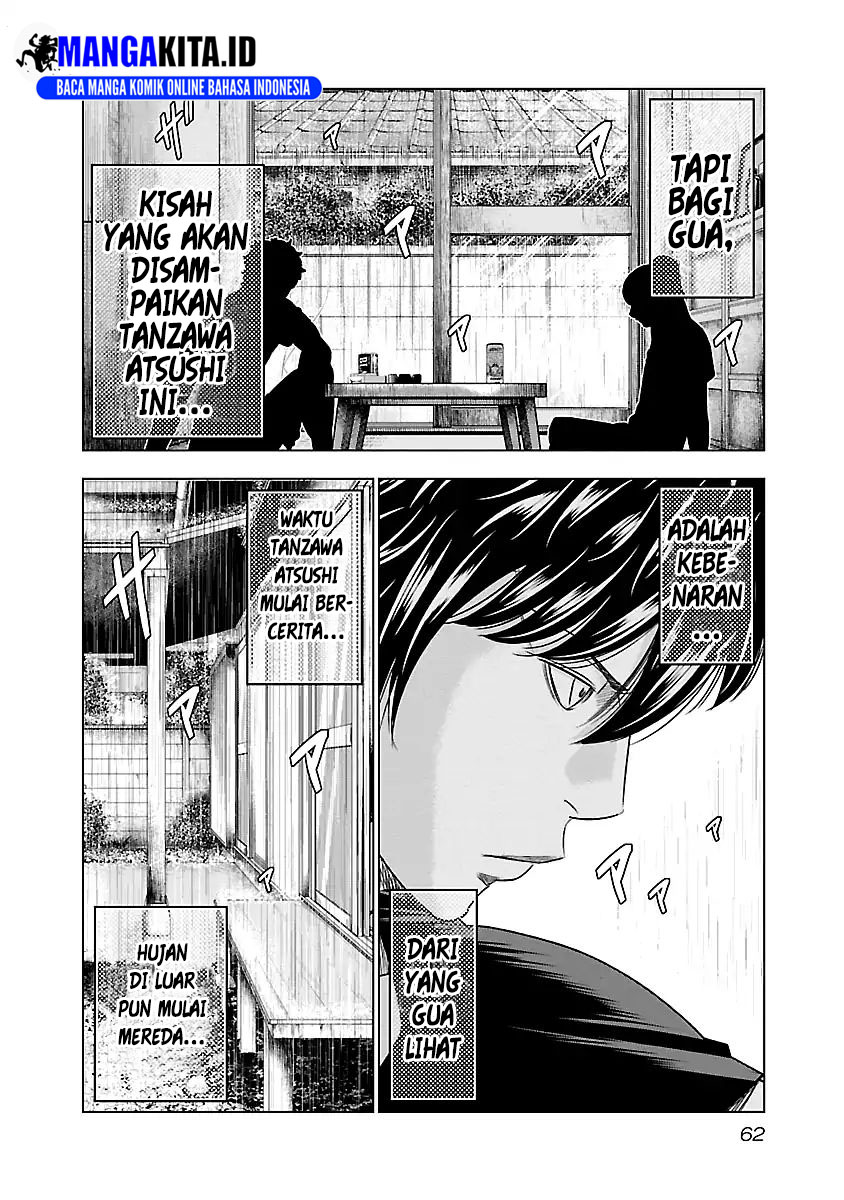 Out (Mizuta Makoto)