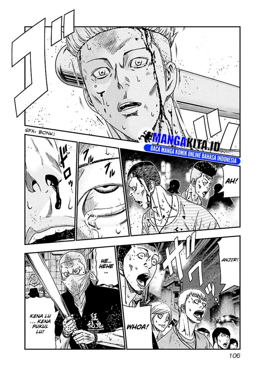 Out (Mizuta Makoto)