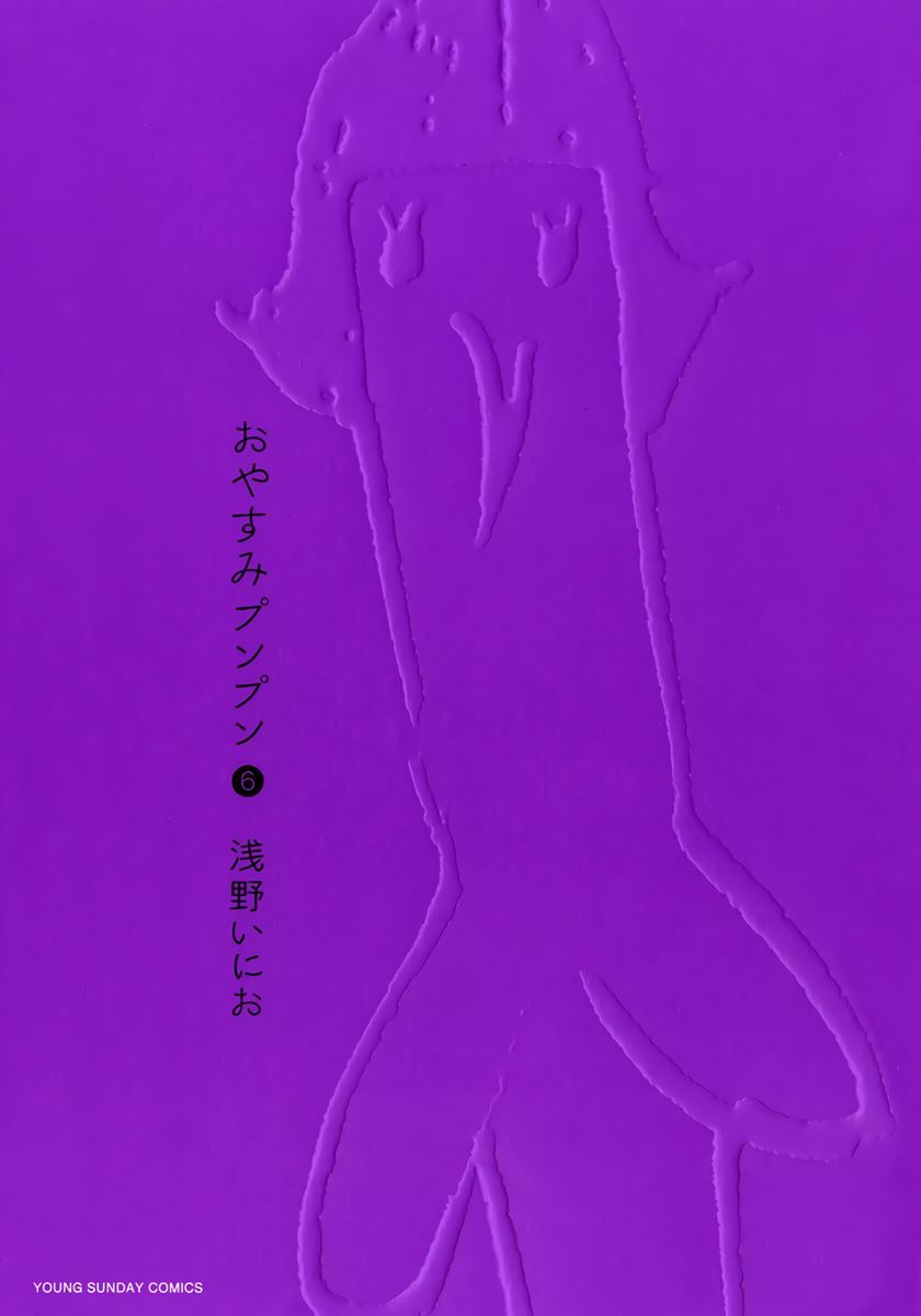Oyasumi Punpun