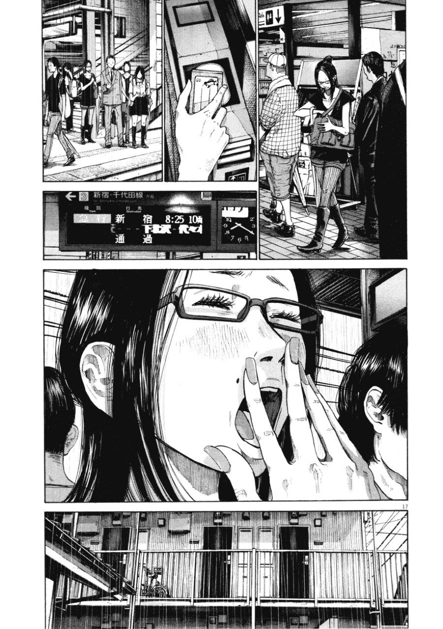 Oyasumi Punpun