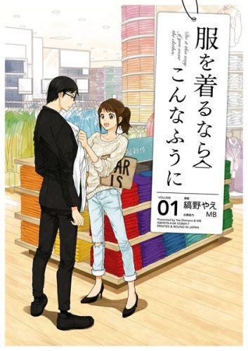 Ore no Genjitsu wa Renai Game?? ka to Omottara Inochigake no Game datta
