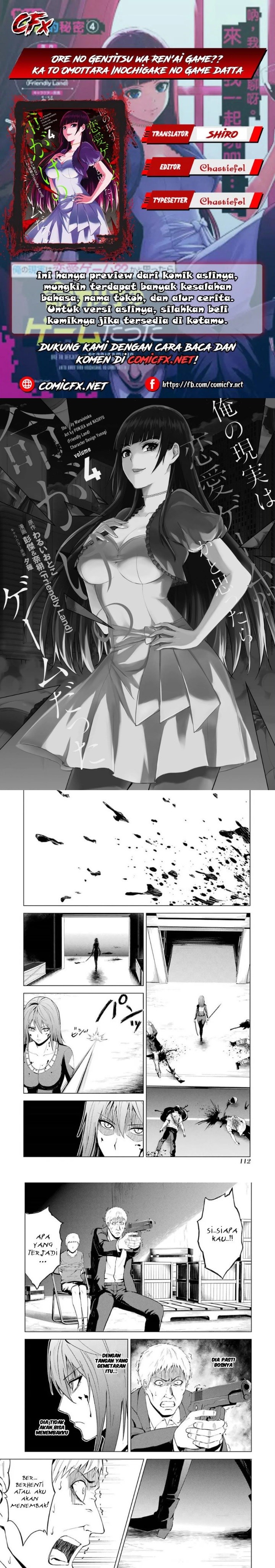 Ore no Genjitsu wa Renai Game?? ka to Omottara Inochigake no Game datta