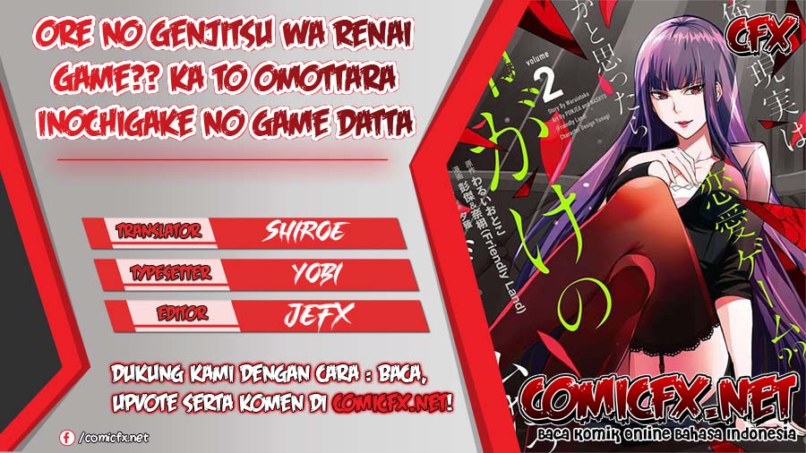 Ore no Genjitsu wa Renai Game?? ka to Omottara Inochigake no Game datta