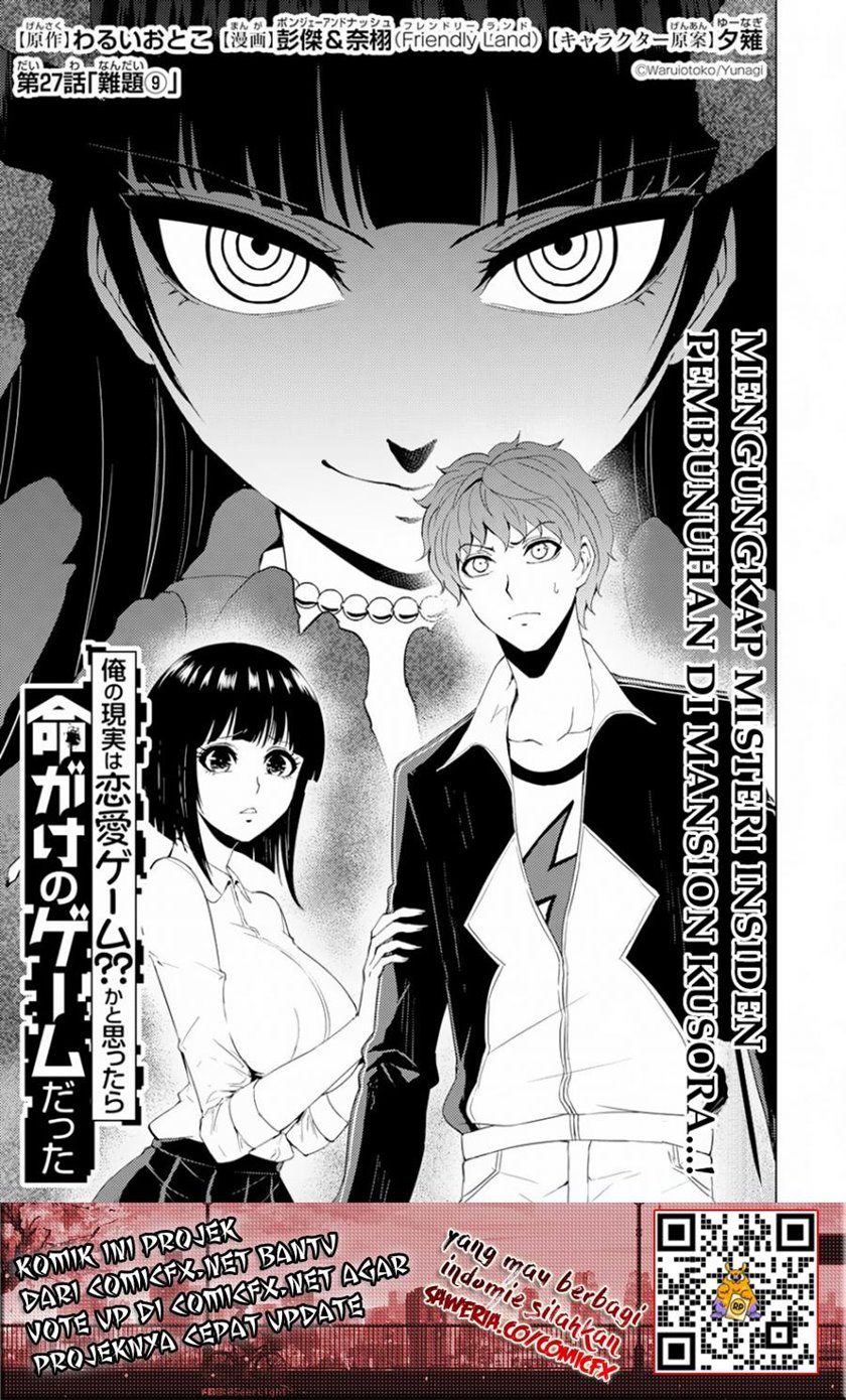 Ore no Genjitsu wa Renai Game?? ka to Omottara Inochigake no Game datta