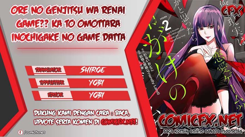 Ore no Genjitsu wa Renai Game?? ka to Omottara Inochigake no Game datta