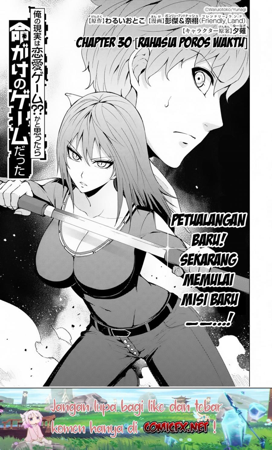 Ore no Genjitsu wa Renai Game?? ka to Omottara Inochigake no Game datta