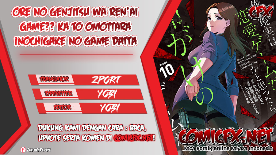 Ore no Genjitsu wa Renai Game?? ka to Omottara Inochigake no Game datta