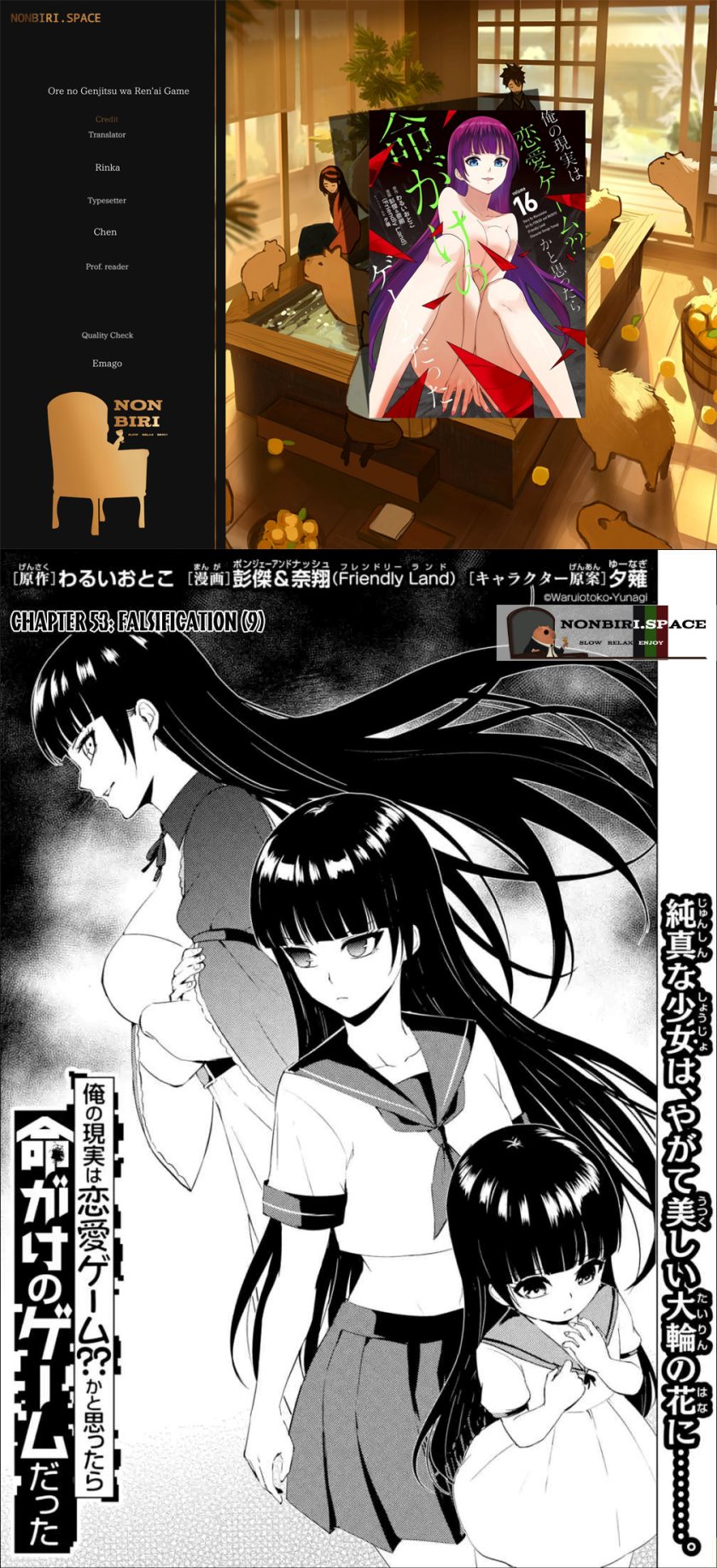 Ore no Genjitsu wa Renai Game?? ka to Omottara Inochigake no Game datta