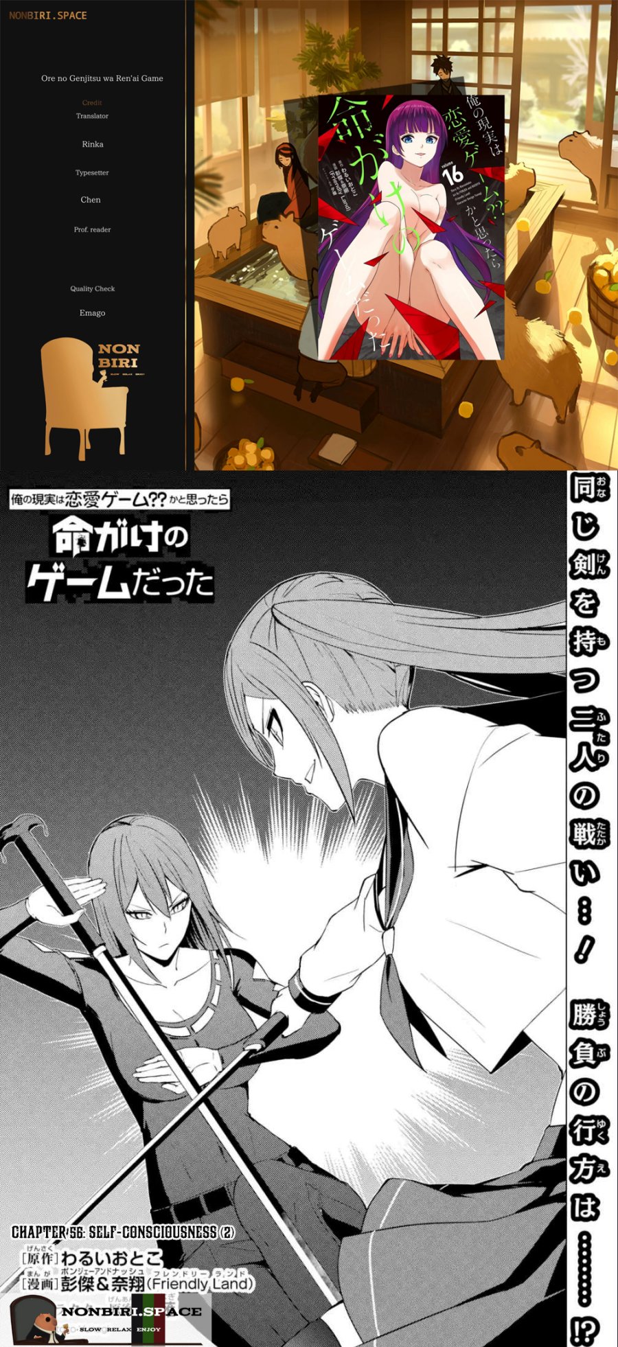 Ore no Genjitsu wa Renai Game?? ka to Omottara Inochigake no Game datta