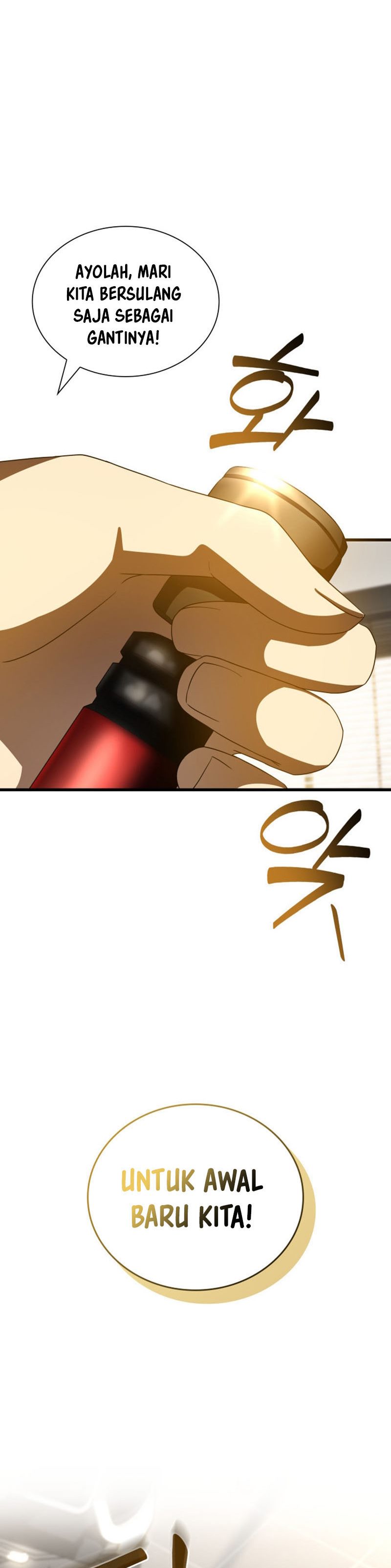 Perfect Surgeon