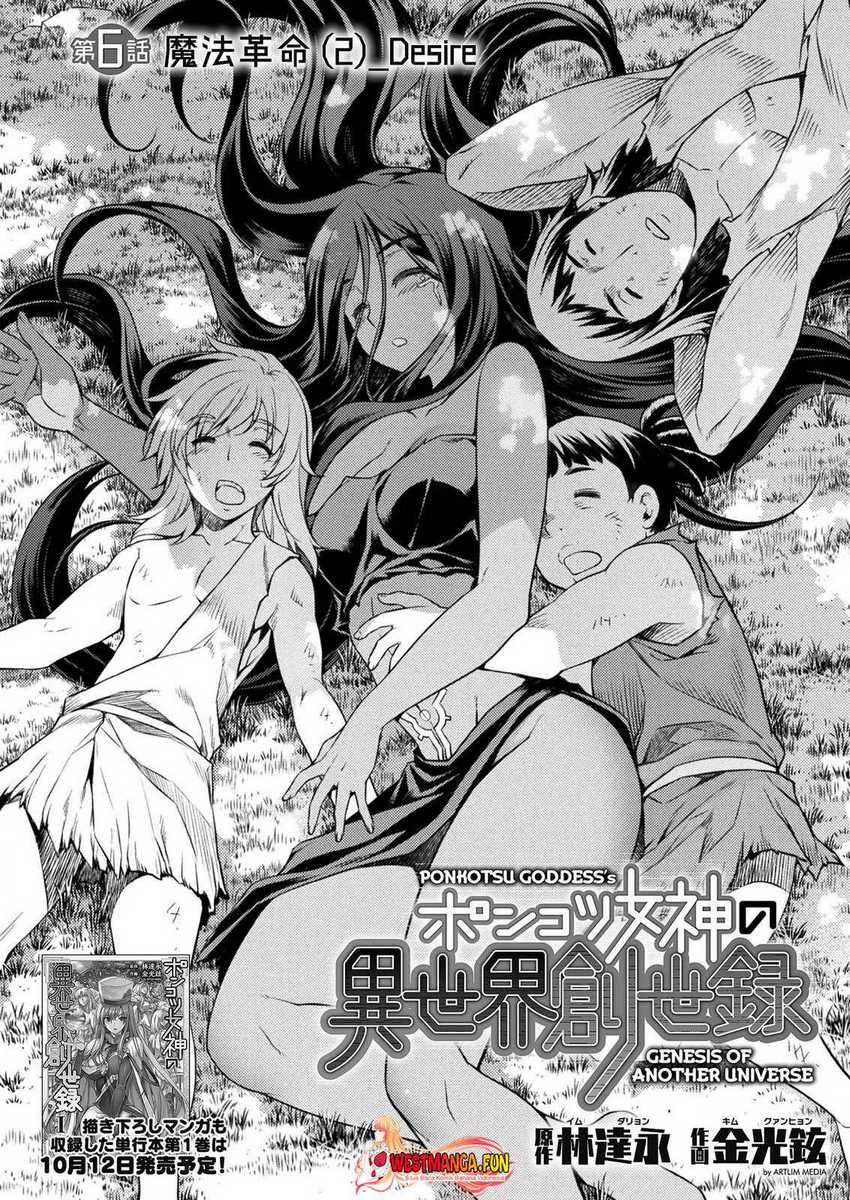 Ponkotsu Megami no Isekai Sousei-roku Chapter 6