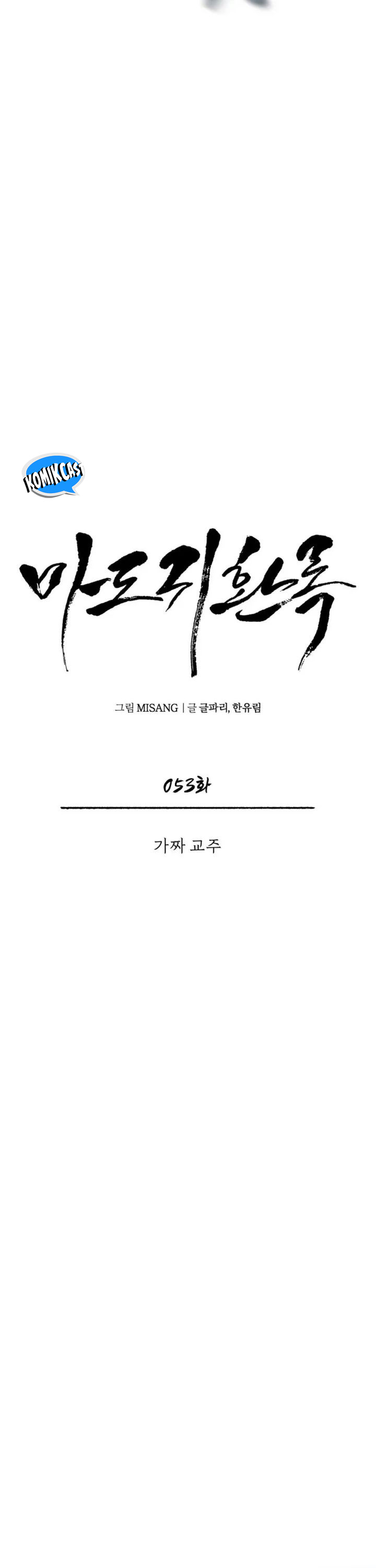 Records of the Demonic Path’s Return