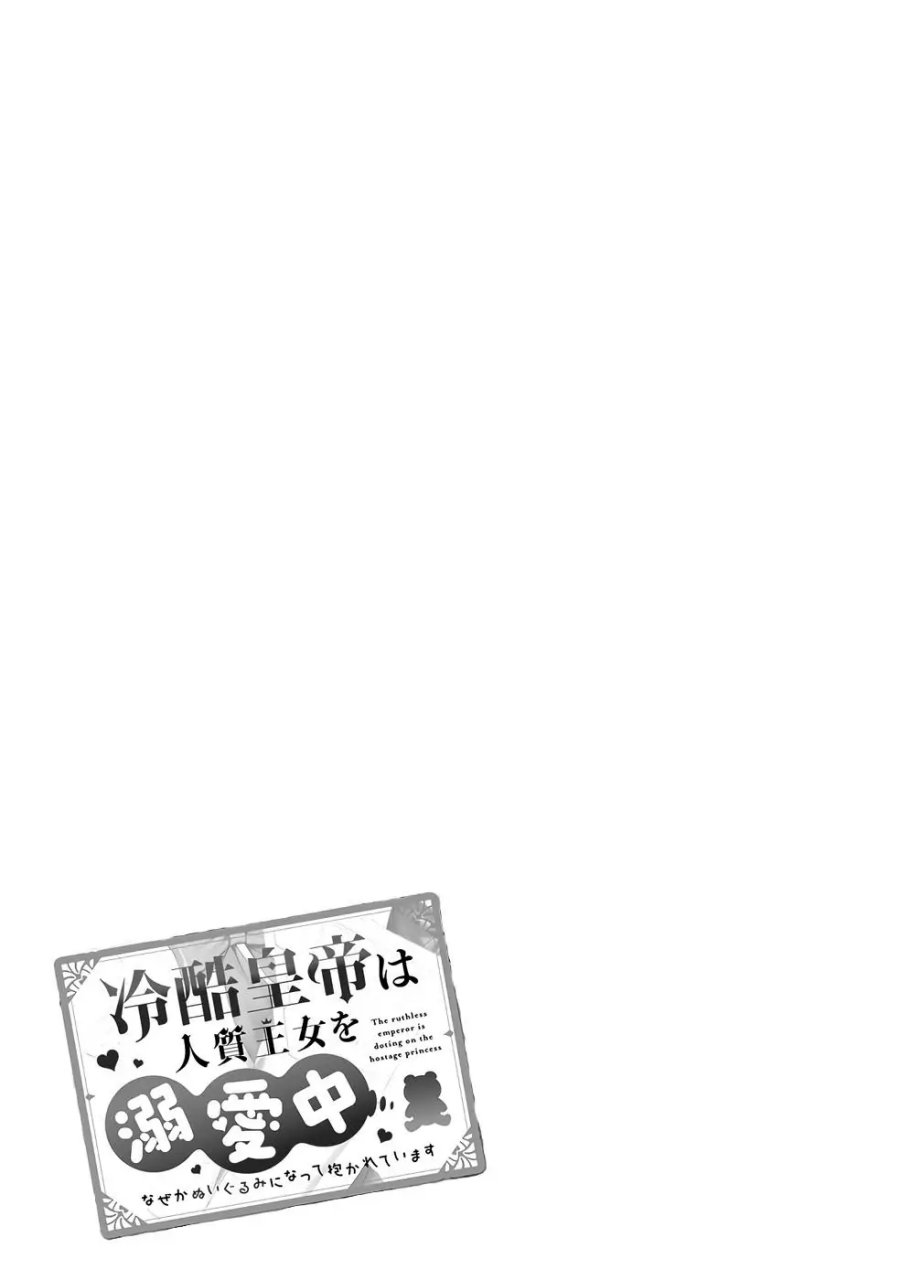 Reikoku Koutei wa Hitojichi Oujo wo Dekiai-chuu