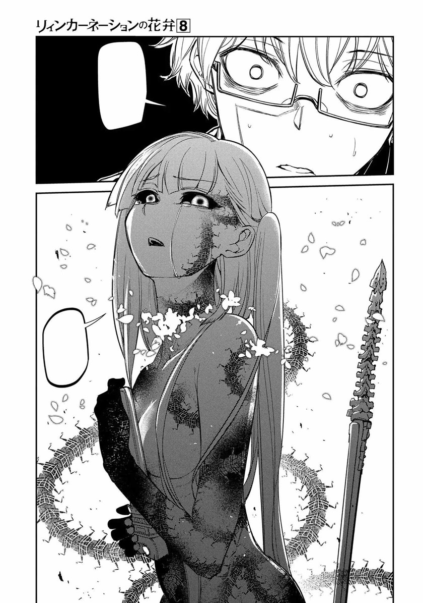 Reincarnation no Kaben