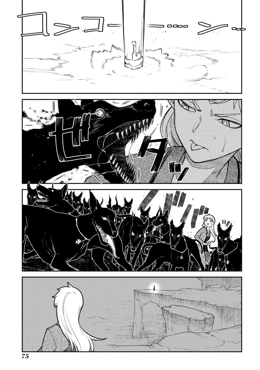 Reincarnation no Kaben