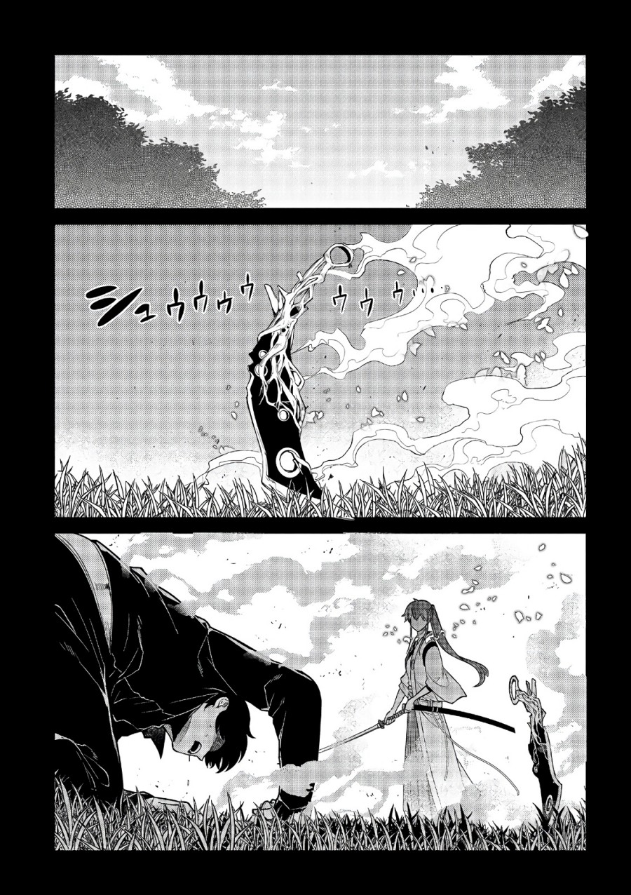 Reincarnation no Kaben