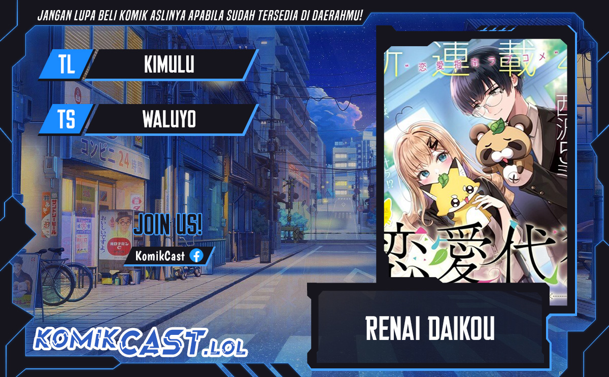 Renai Daikou Chapter 14