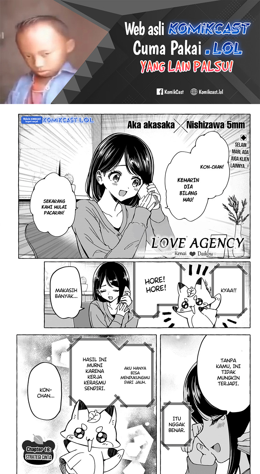 Renai Daikou Chapter 16