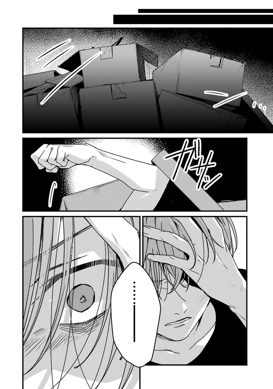 Rental Onii-chan Chapter 17