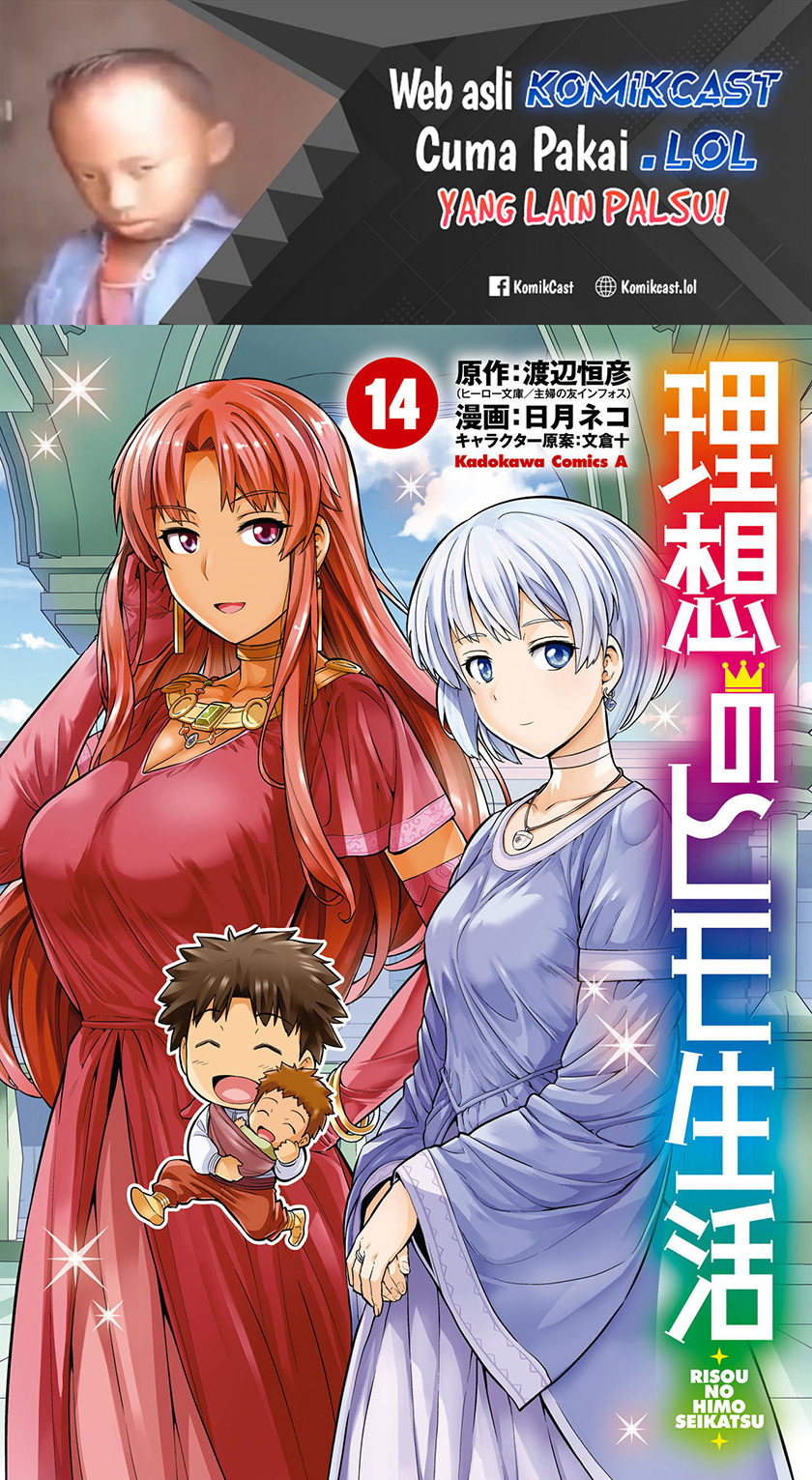 Risou no Himo Seikatsu