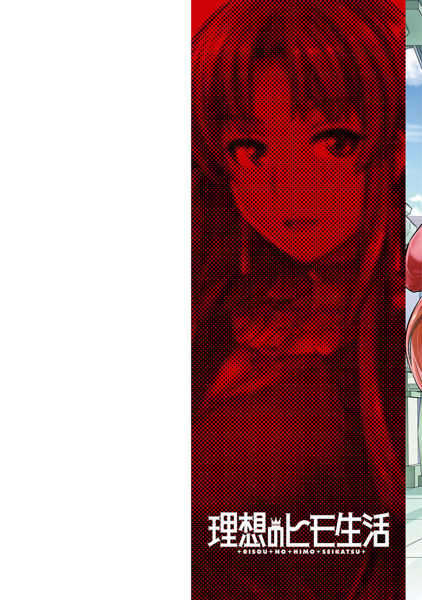 Risou no Himo Seikatsu