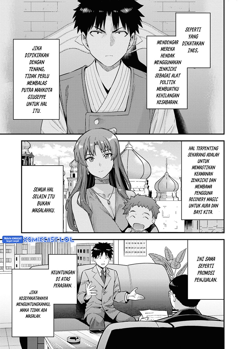 Risou no Himo Seikatsu