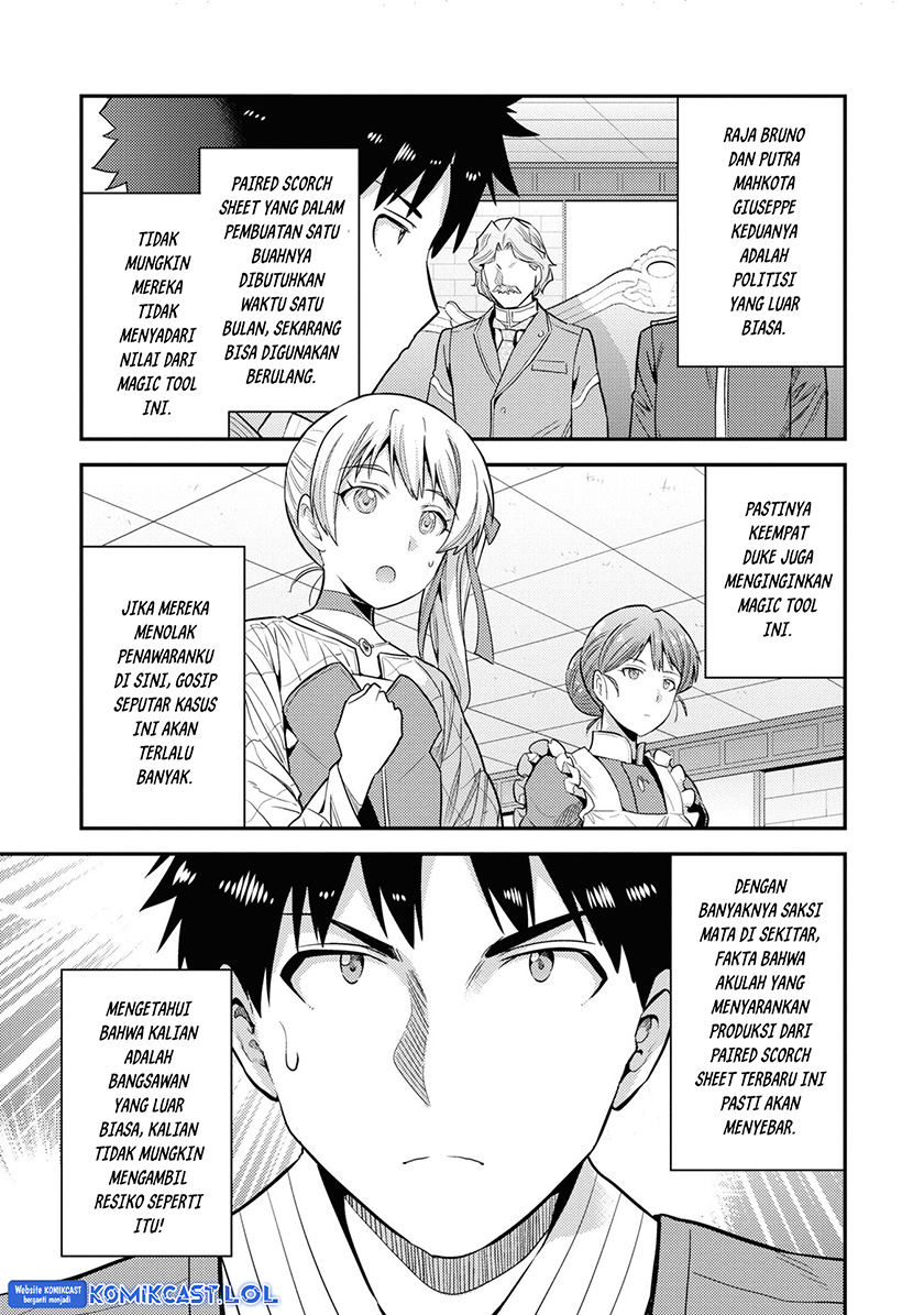 Risou no Himo Seikatsu