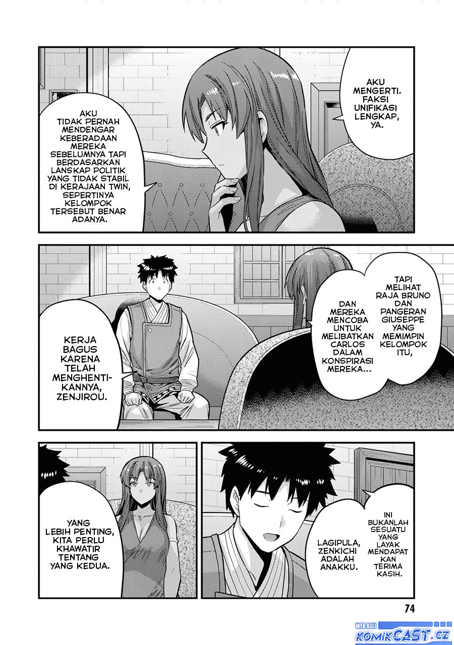 Risou no Himo Seikatsu