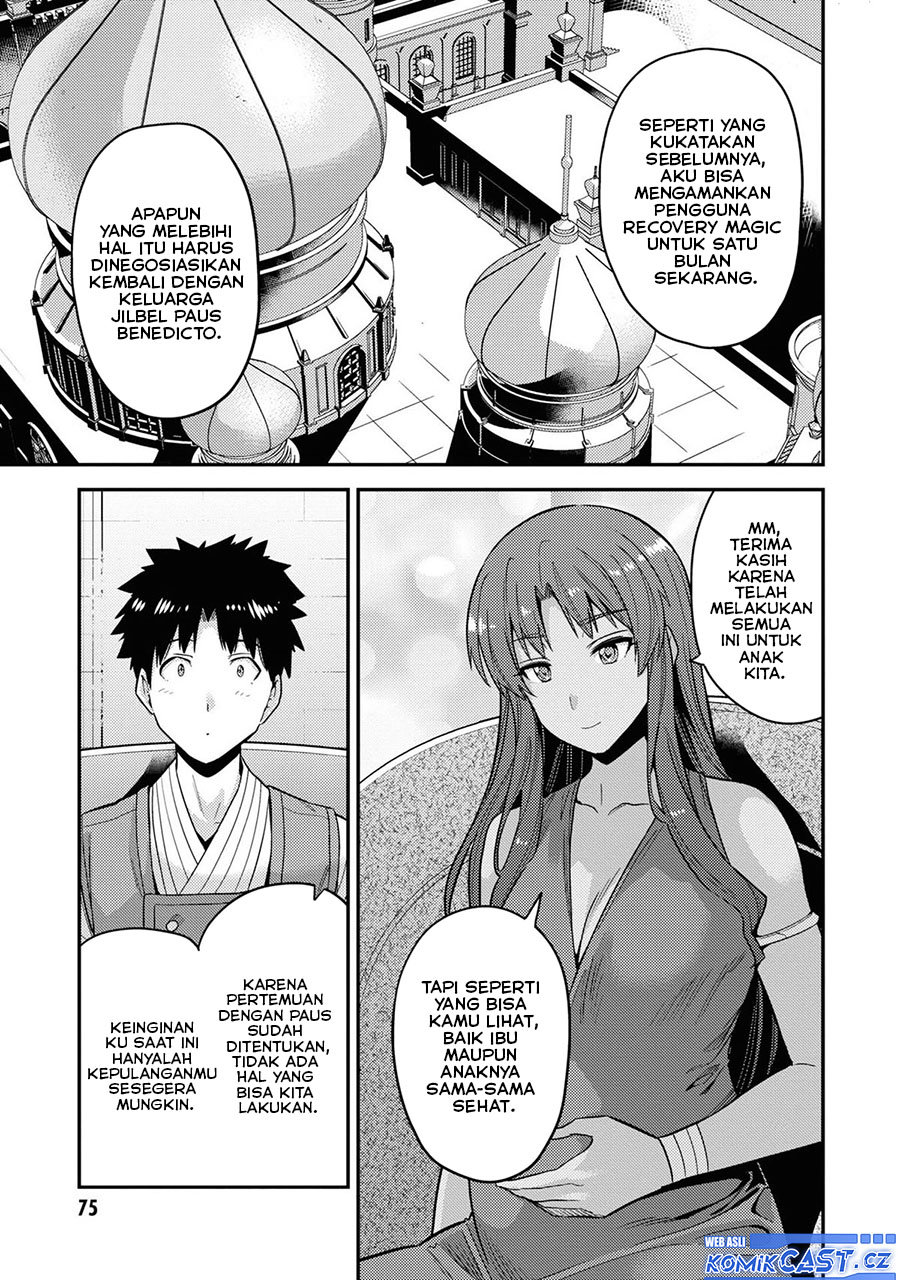 Risou no Himo Seikatsu