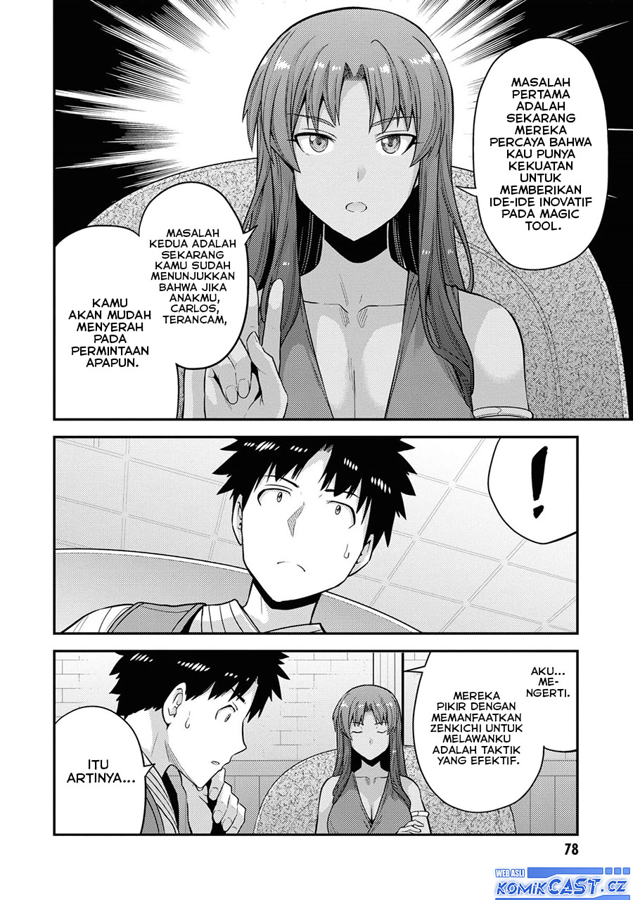 Risou no Himo Seikatsu