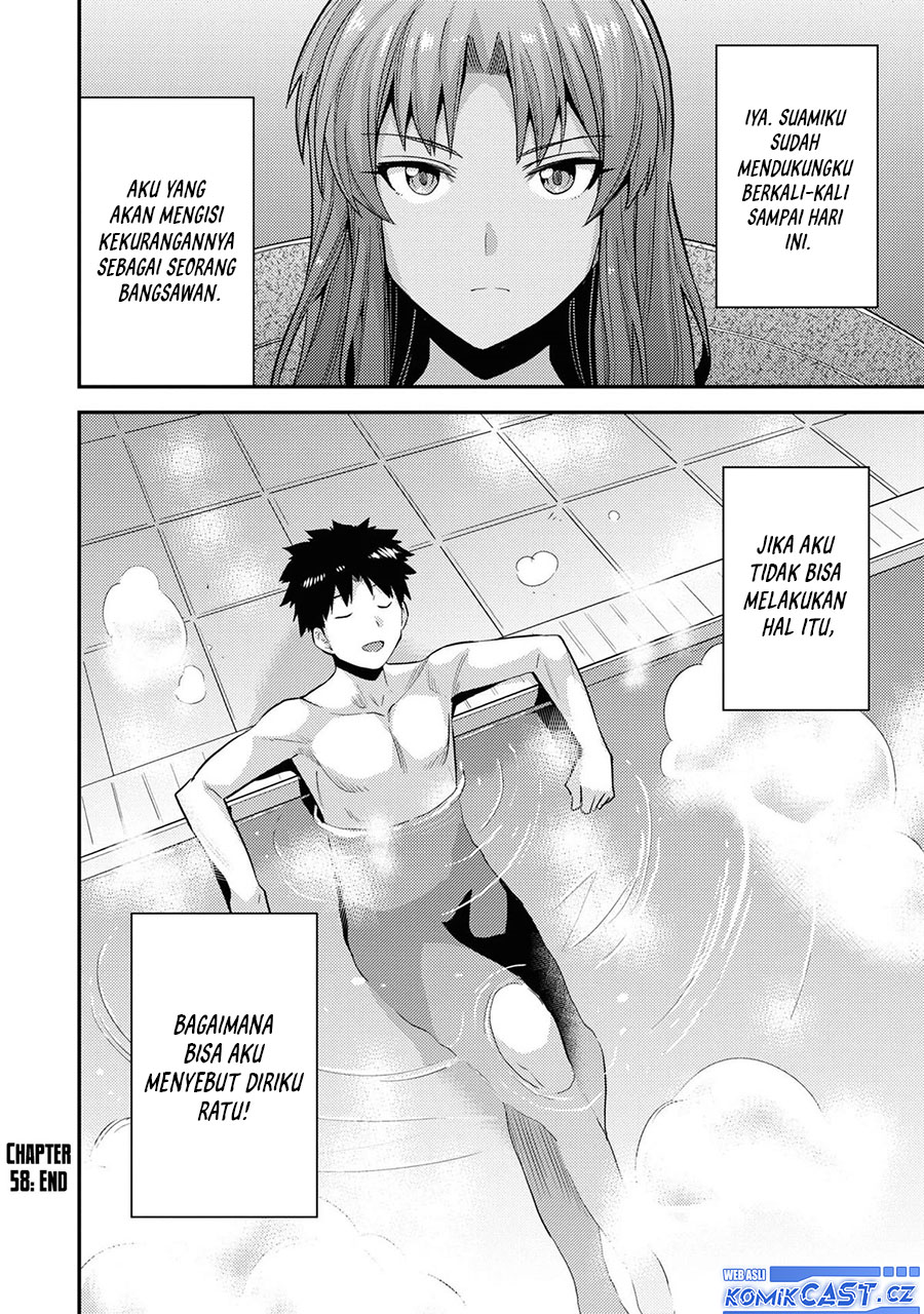 Risou no Himo Seikatsu
