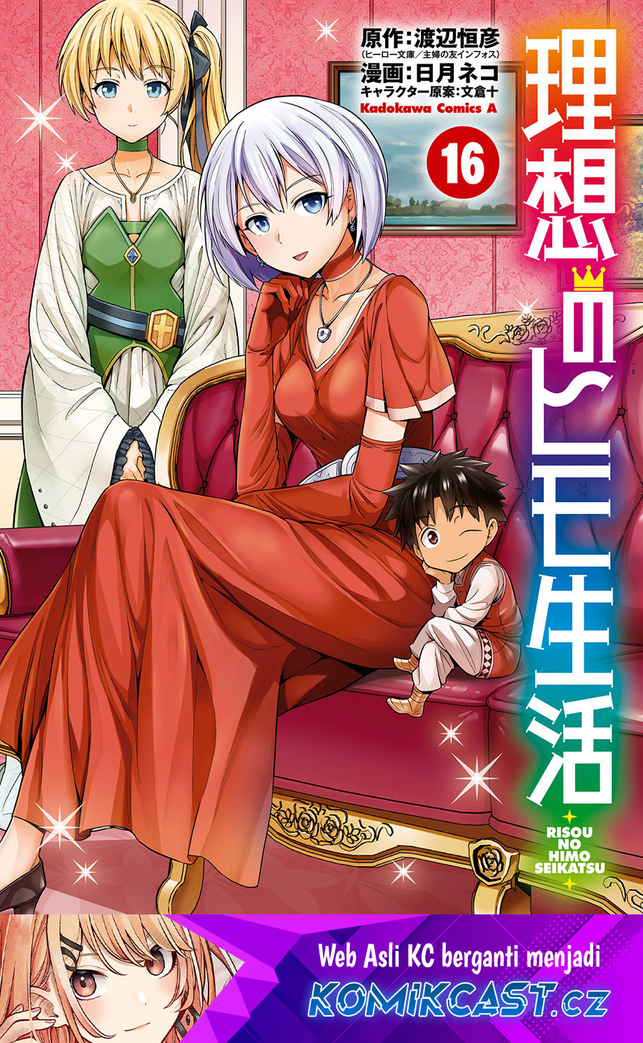 Risou no Himo Seikatsu